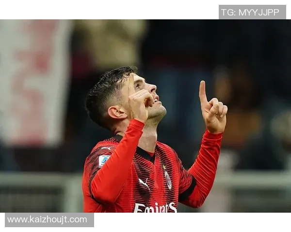 AC米兰迎战强敌，力求在主场延续不败纪录，全力争夺联赛冠军荣耀